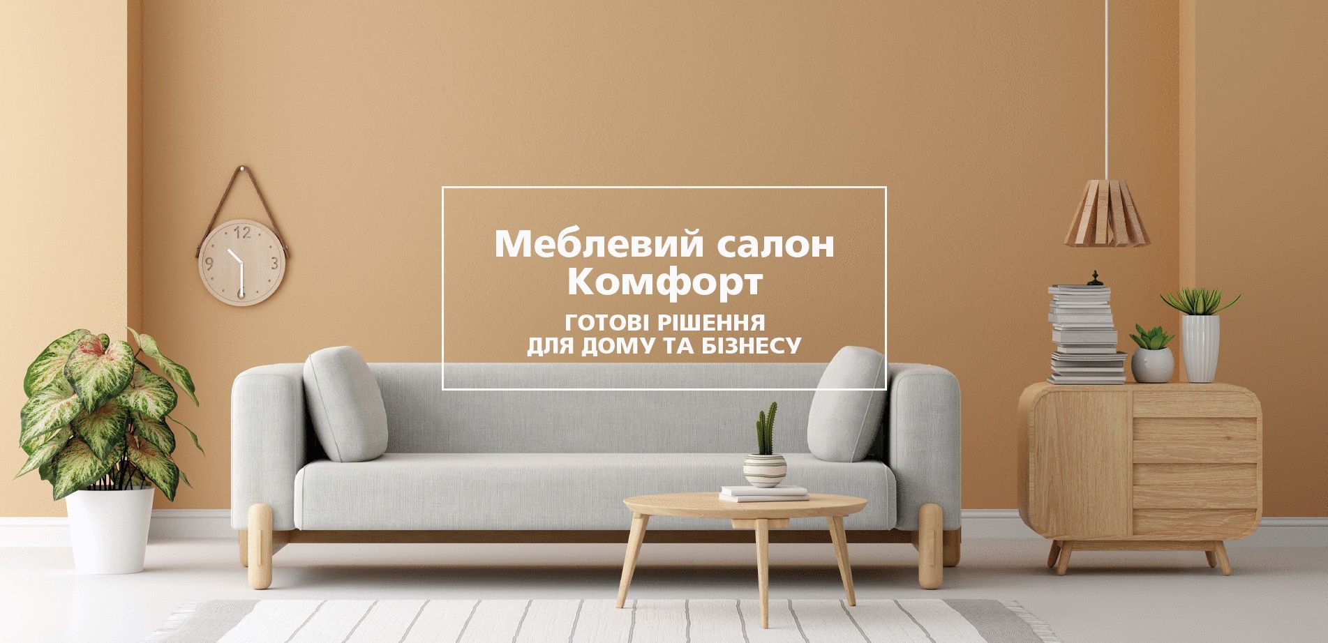 Komfort