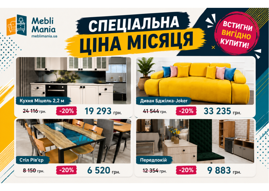 Останні новини